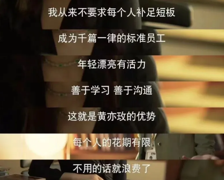 看《玫瑰的故事》，才知道这样的人在职场多吃香