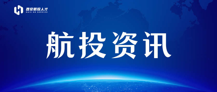 陕西出台失业保险稳岗扩岗提技能惠民政策