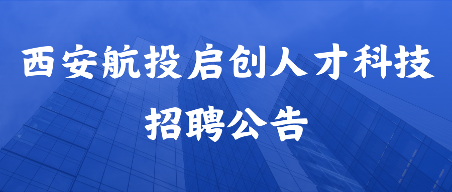 岗位速递 | 新鲜岗位速递出炉~