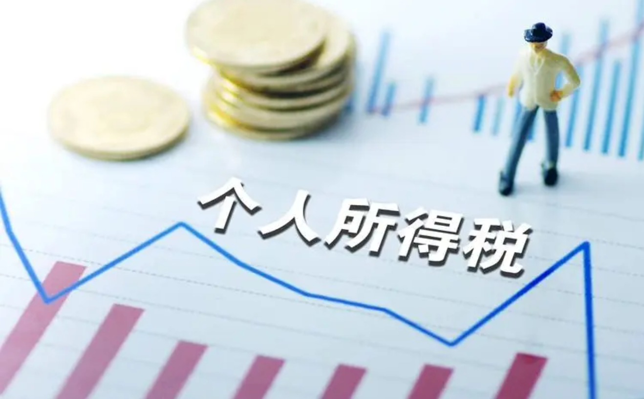 提高个税“一老一小”专项附加扣除标准十问十答！