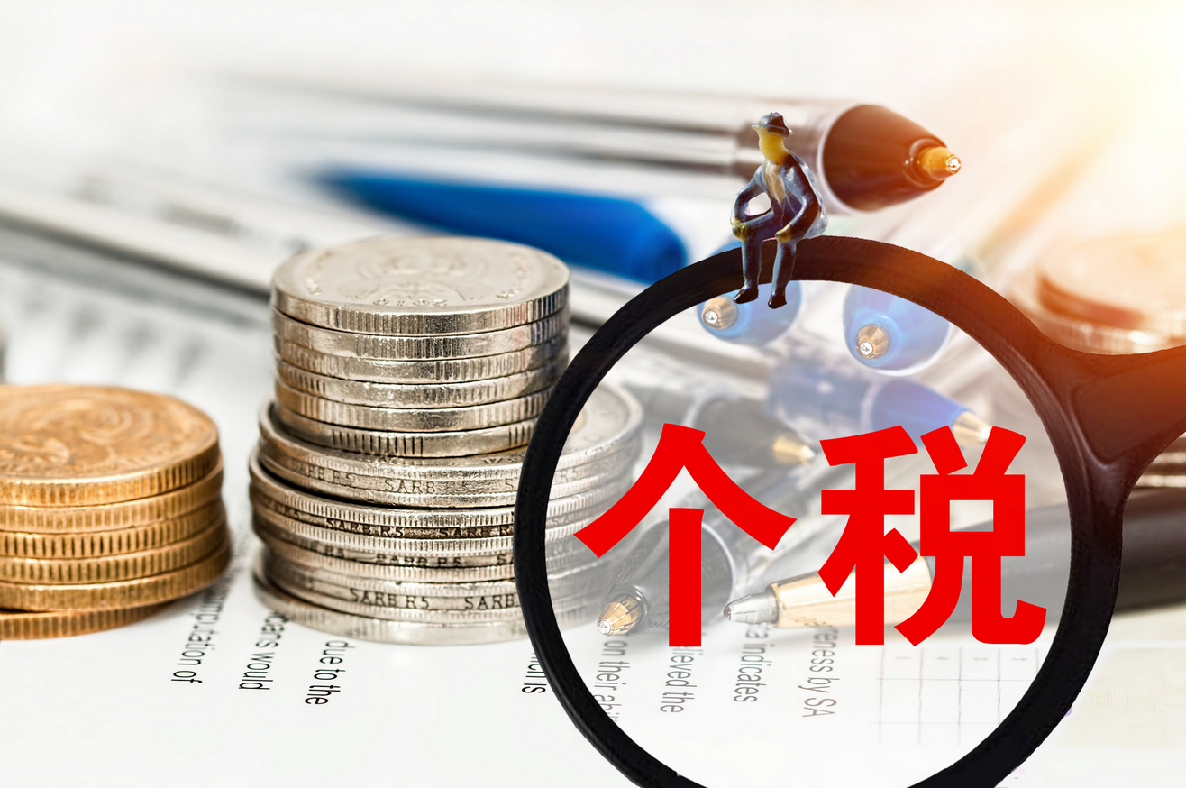 关于延续实施全年一次性奖金个人所得税政策的公告