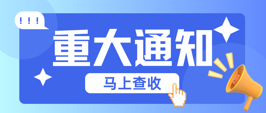 政策 | 国家税务总局介绍“十四五”时期税收改革与发展有关情况 ​